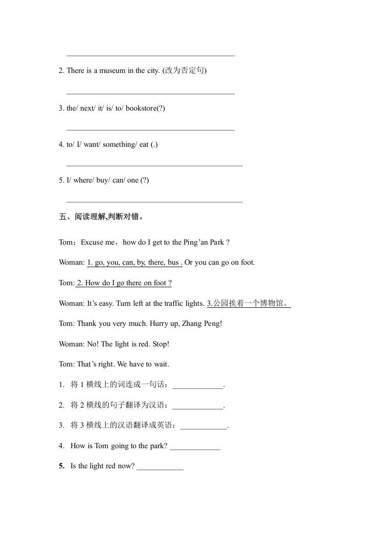 图片[2]_六年级英语上册Unit1howcanigettherepartc人教（PEP)（秋）（人教版PEP）_练习题|试卷|知识点|复习提纲