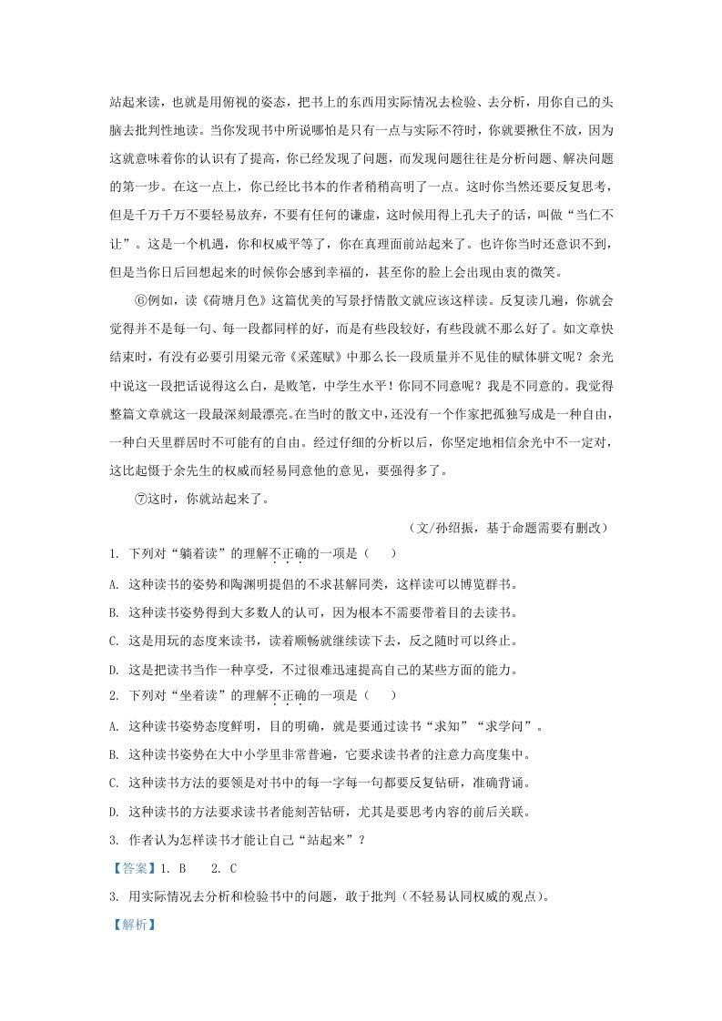 图片[2]_2023-2024学年湖北省武汉市蔡甸区九年级上学期语文期末试题及答案(Word版)_练习题|试卷|知识点|复习提纲