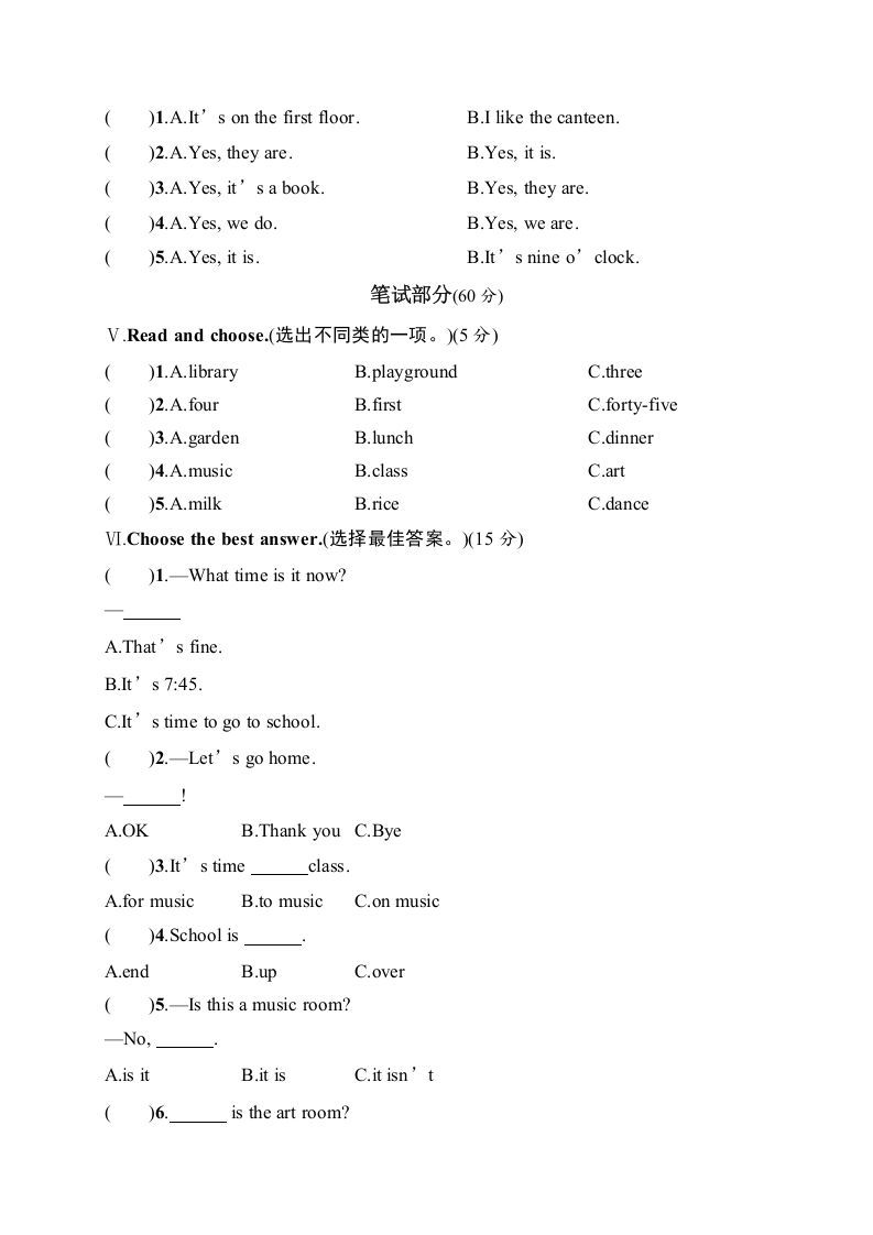 图片[2]_四年级英语下册月考评价测试卷1_练习题|试卷|知识点|复习提纲