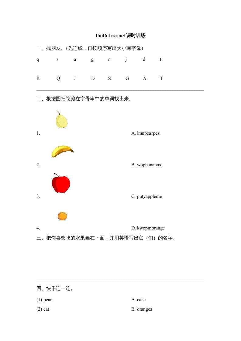 一年级英语上册Unit6_Lesson3课时训练（人教一起点）_练习题|试卷|知识点|复习提纲