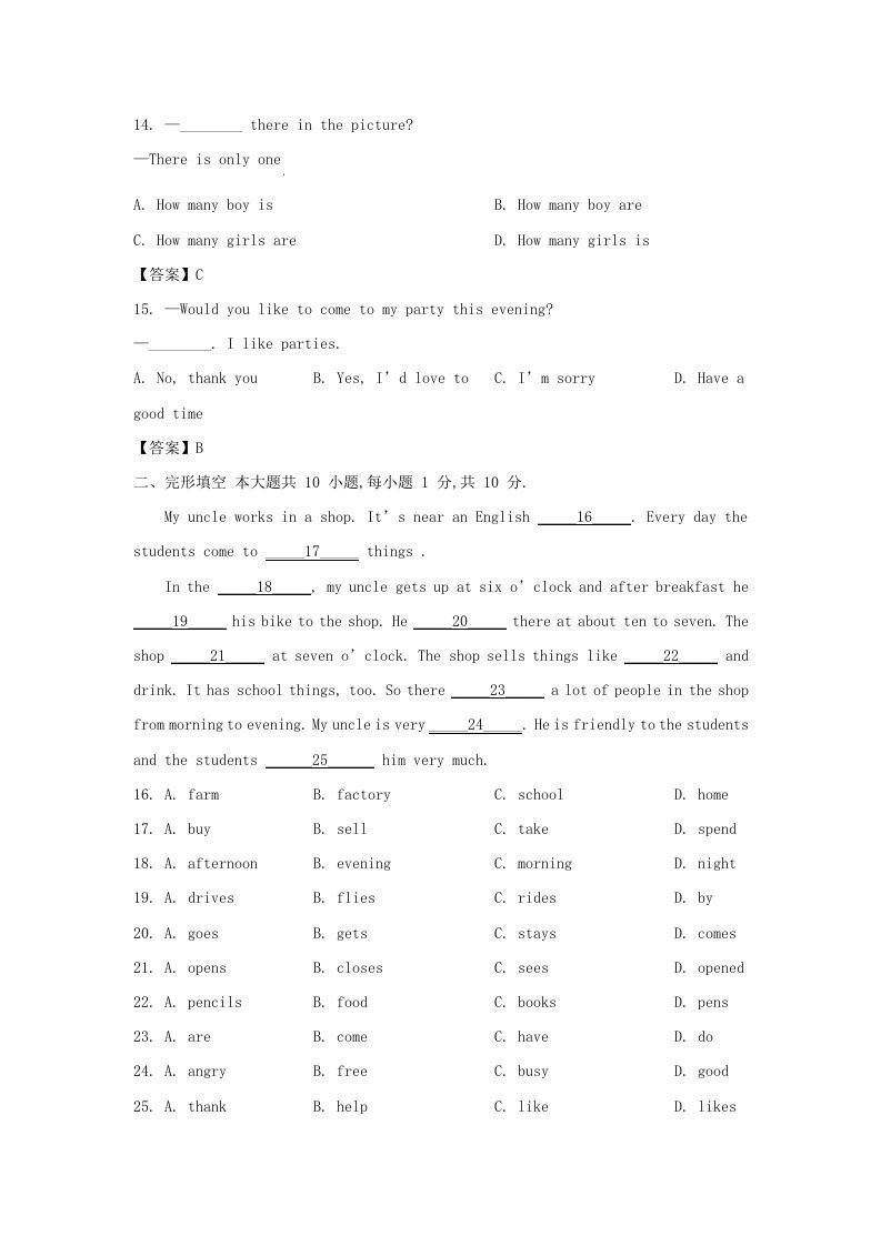 图片[3]_2022-2023学年天津市河西区七年级上册期末英语试卷及答案(Word版)_练习题|试卷|知识点|复习提纲