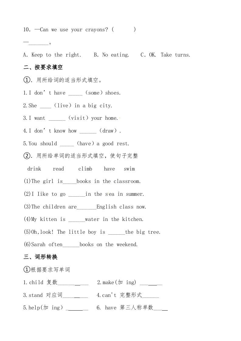 图片[2]_五年级数学下册人教PEP版英语期末提分必刷卷（三）（有答案）_练习题|试卷|知识点|复习提纲