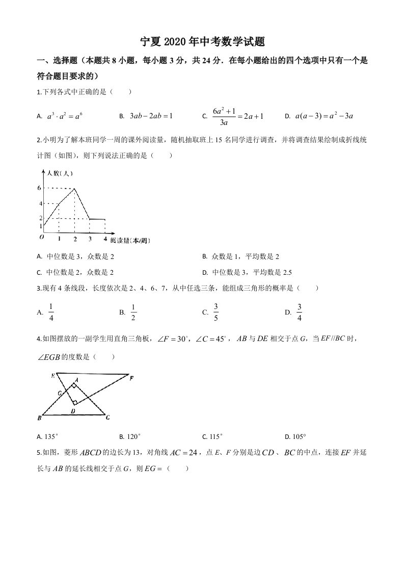 宁夏2020年中考数学试题（空白卷）_练习题|试卷|知识点|复习提纲
