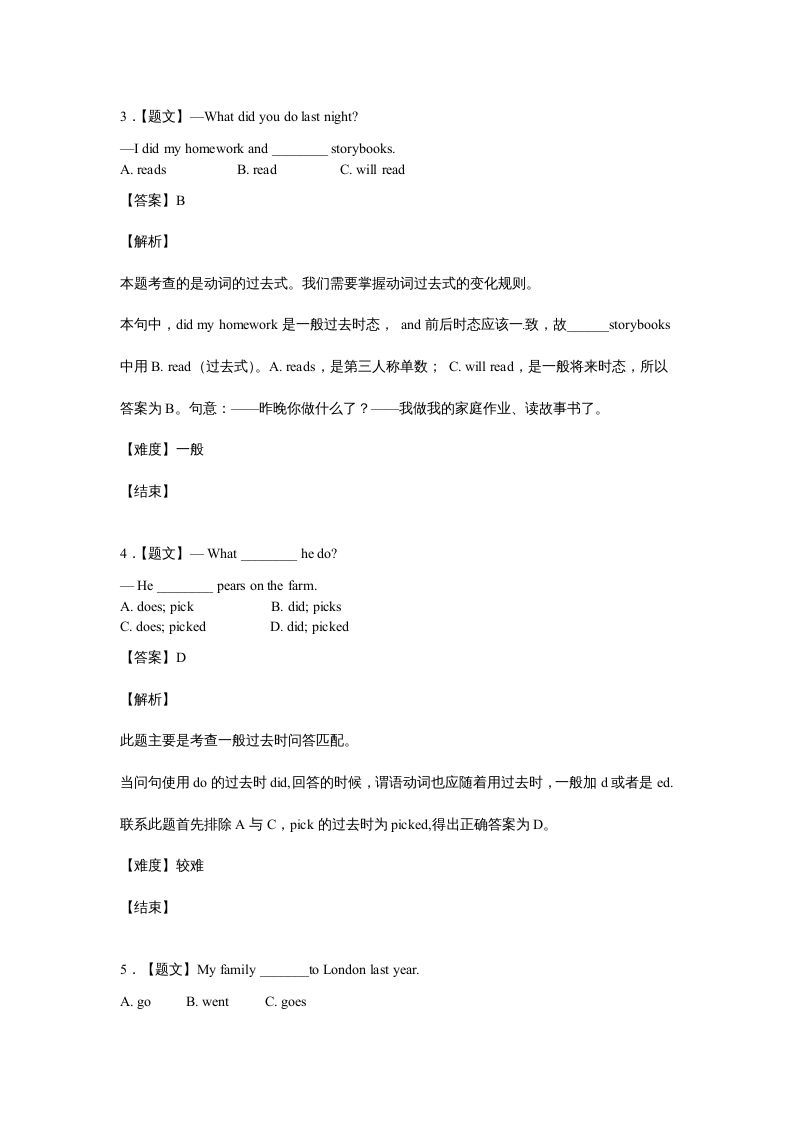 图片[3]_六年级英语上册开学测试卷2（人教版一起点）_练习题|试卷|知识点|复习提纲