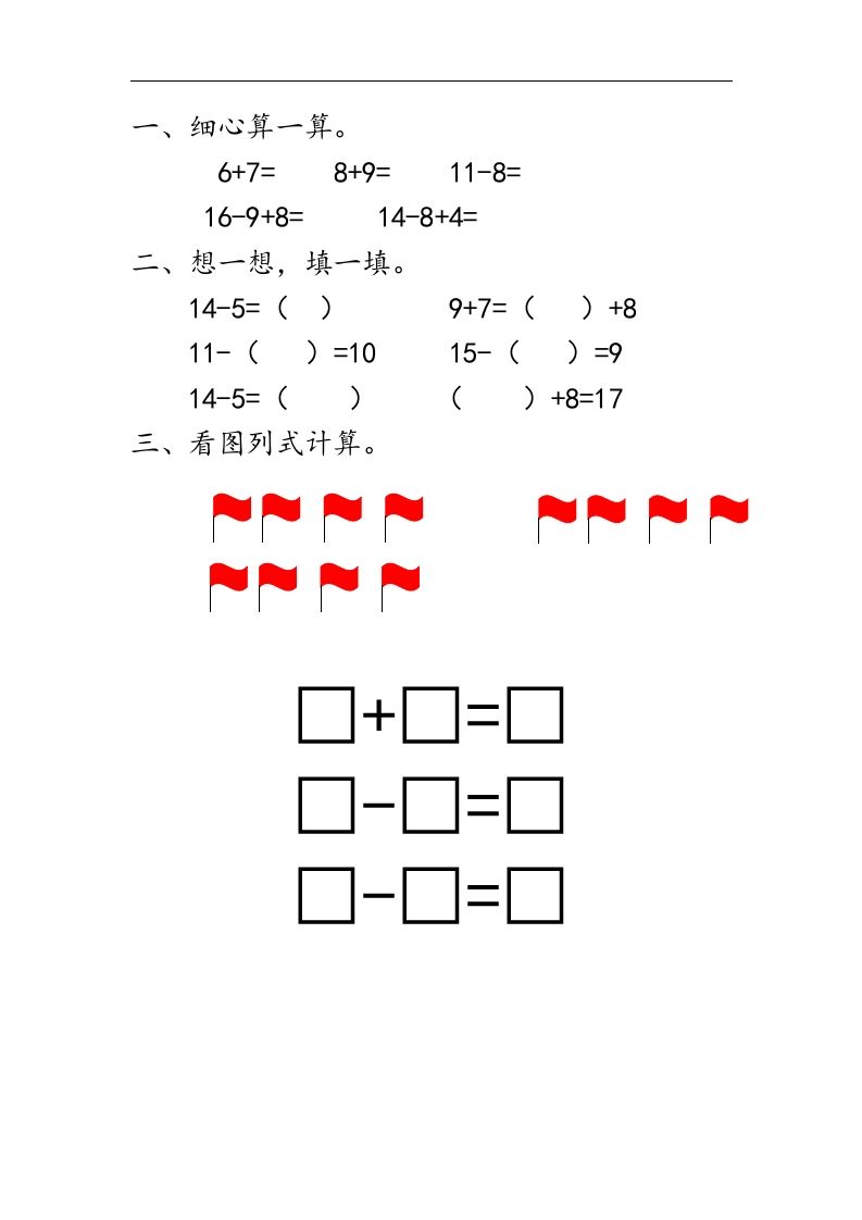 一下青岛63数学课时一单元5综合练习_练习题|试卷|知识点|复习提纲