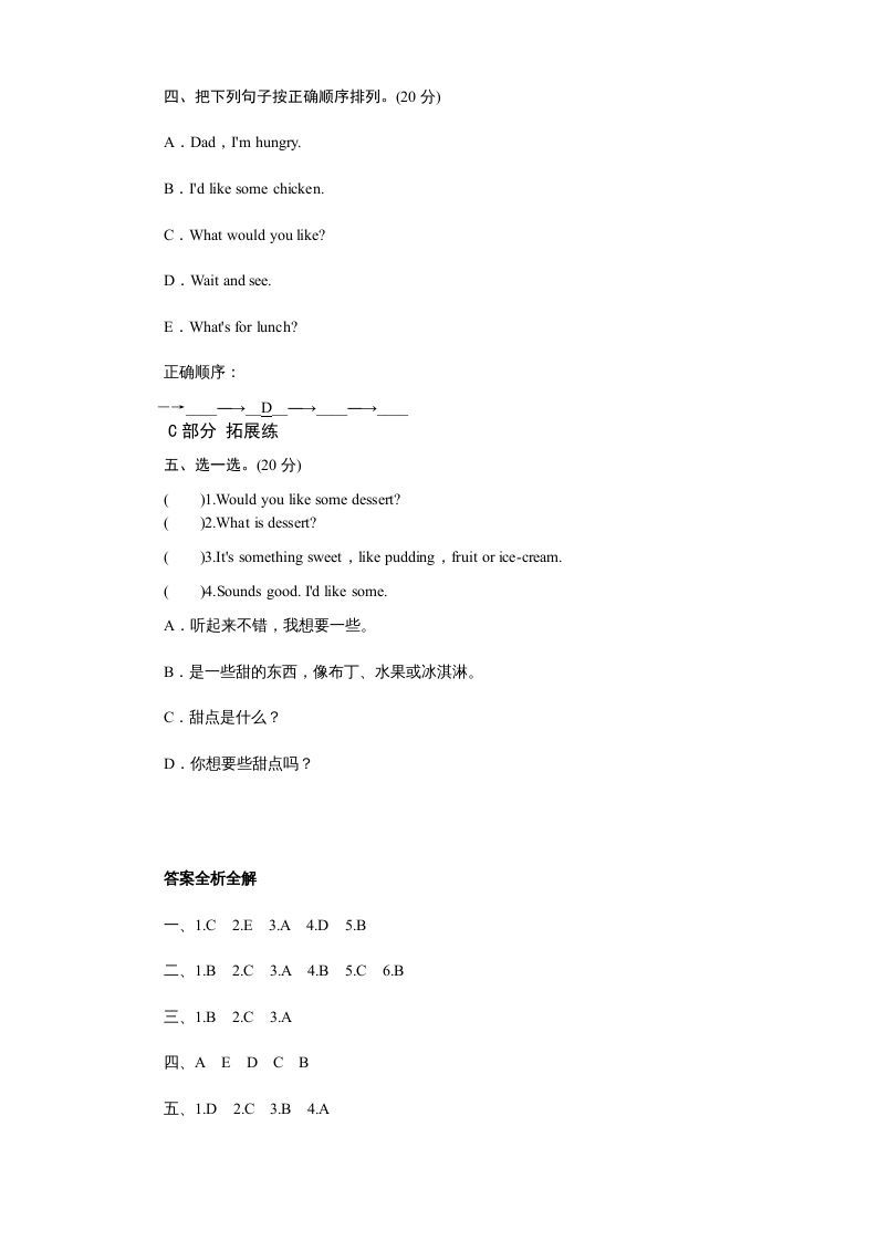 图片[2]_五年级英语上册Unit3WhatwouldyoulikePartA练习及答案(2)（人教版PEP）_练习题|试卷|知识点|复习提纲