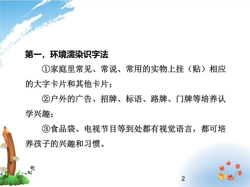 图片[2]_二年级语文上册识字的方法（部编）_练习题|试卷|知识点|复习提纲