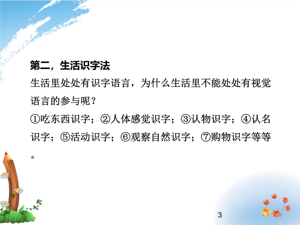 图片[3]_二年级语文上册识字的方法（部编）_练习题|试卷|知识点|复习提纲