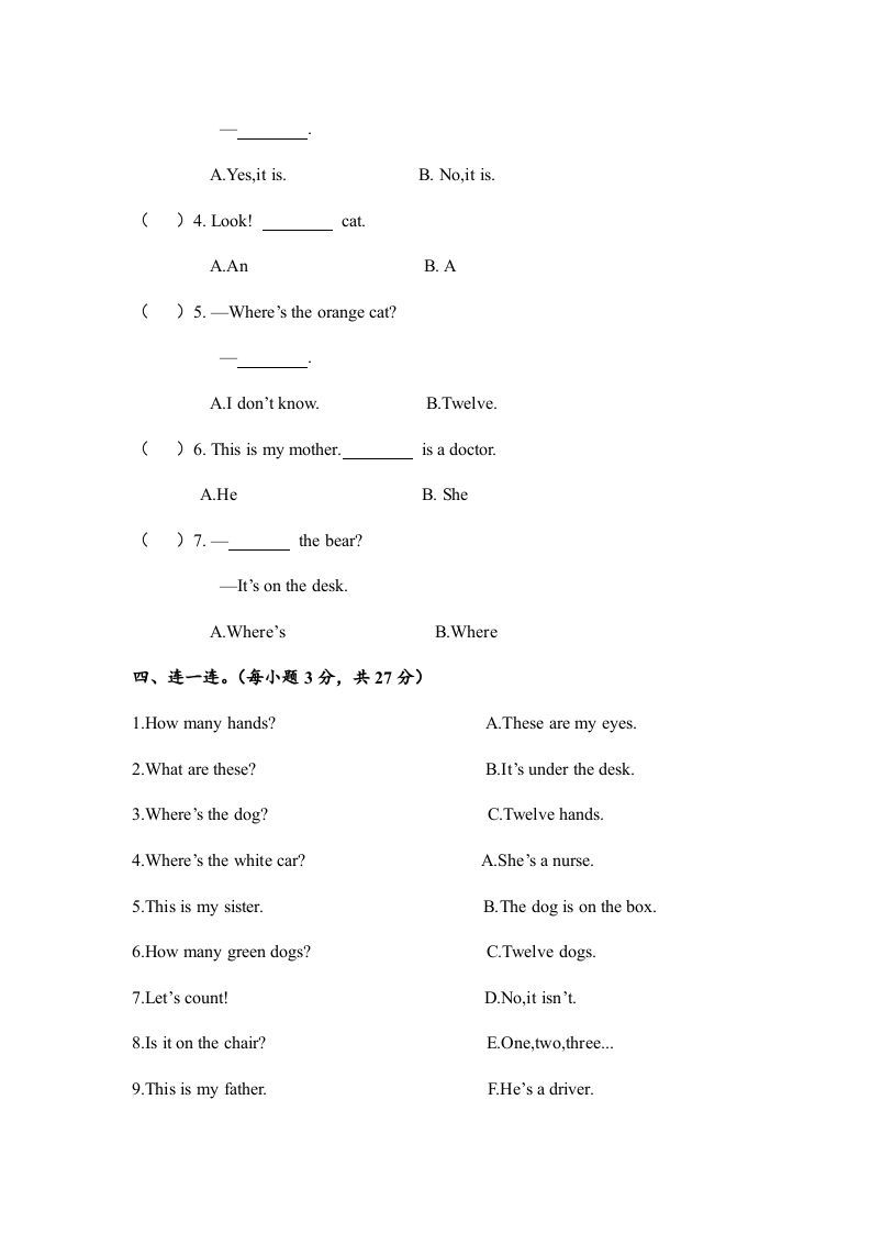 图片[2]_一年级英语下册期末练习(9)_练习题|试卷|知识点|复习提纲