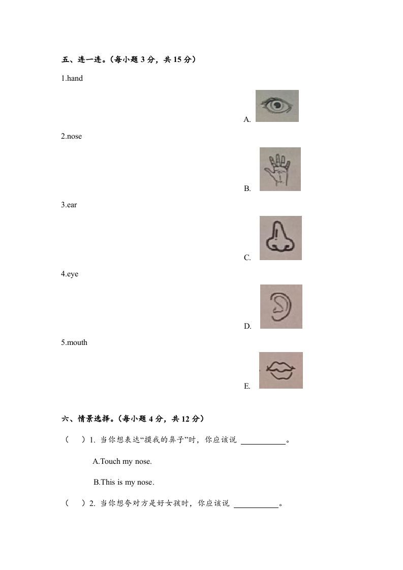 图片[3]_一年级英语下册期末练习(9)_练习题|试卷|知识点|复习提纲