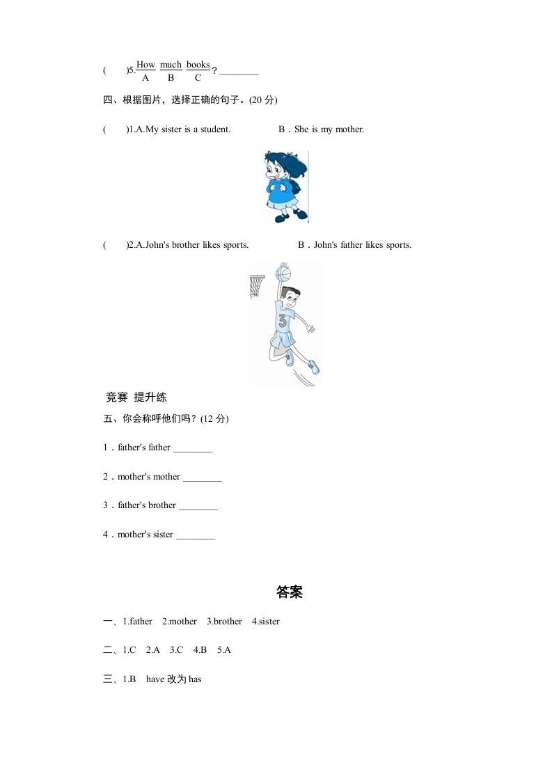 图片[2]_四年级英语上册课时测评Unit6Meetmyfamily-PartA练习及答案(3)（人教PEP）_练习题|试卷|知识点|复习提纲