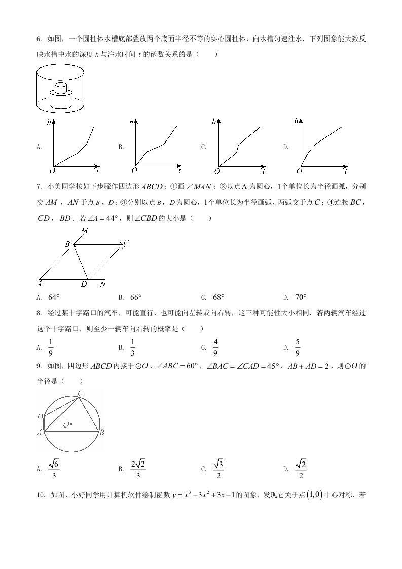 图片[2]_2024年湖北武汉中考数学试题及答案(Word版)_练习题|试卷|知识点|复习提纲