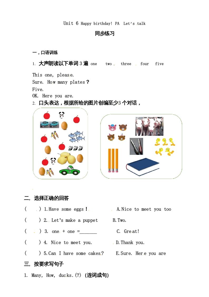 三年级英语上册Unit6Happybirthday!PALet'stalk练习（人教PEP）_练习题|试卷|知识点|复习提纲