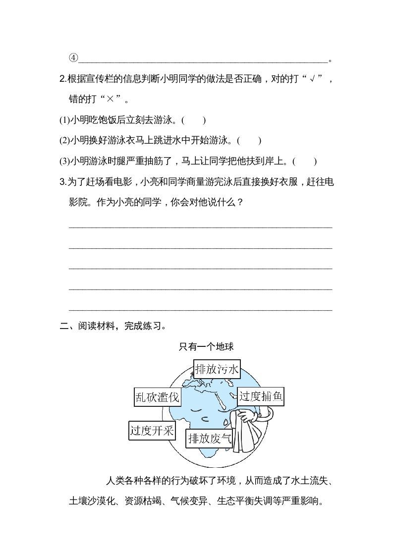 图片[2]_六年级语文上册第五、六单元非连续性文本阅读（部编版）_练习题|试卷|知识点|复习提纲