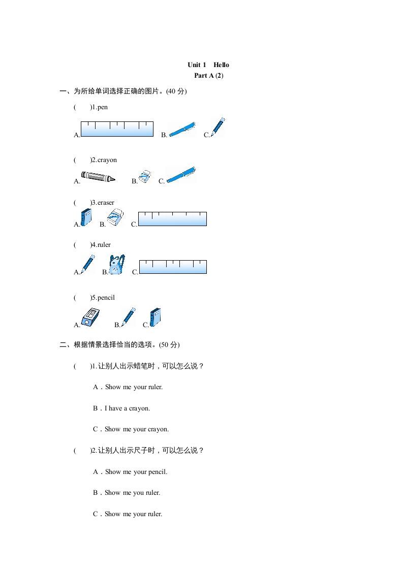 三年级英语上册（人教PEP）_练习题|试卷|知识点|复习提纲