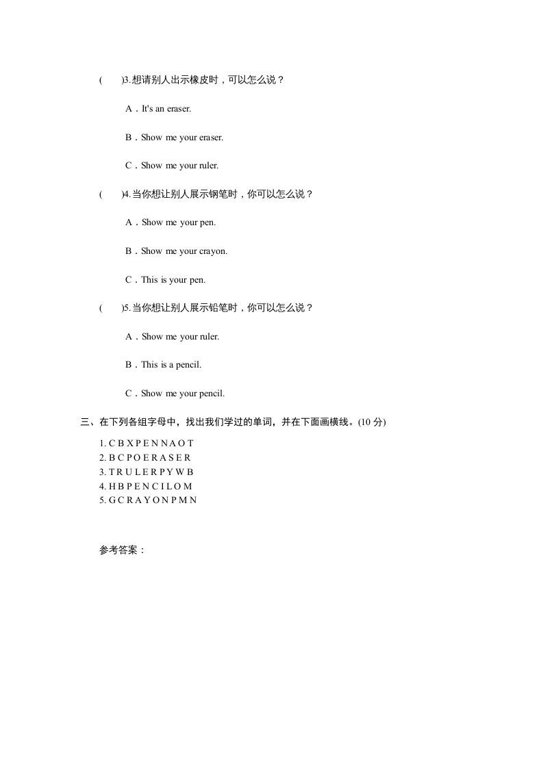 图片[2]_三年级英语上册（人教PEP）_练习题|试卷|知识点|复习提纲