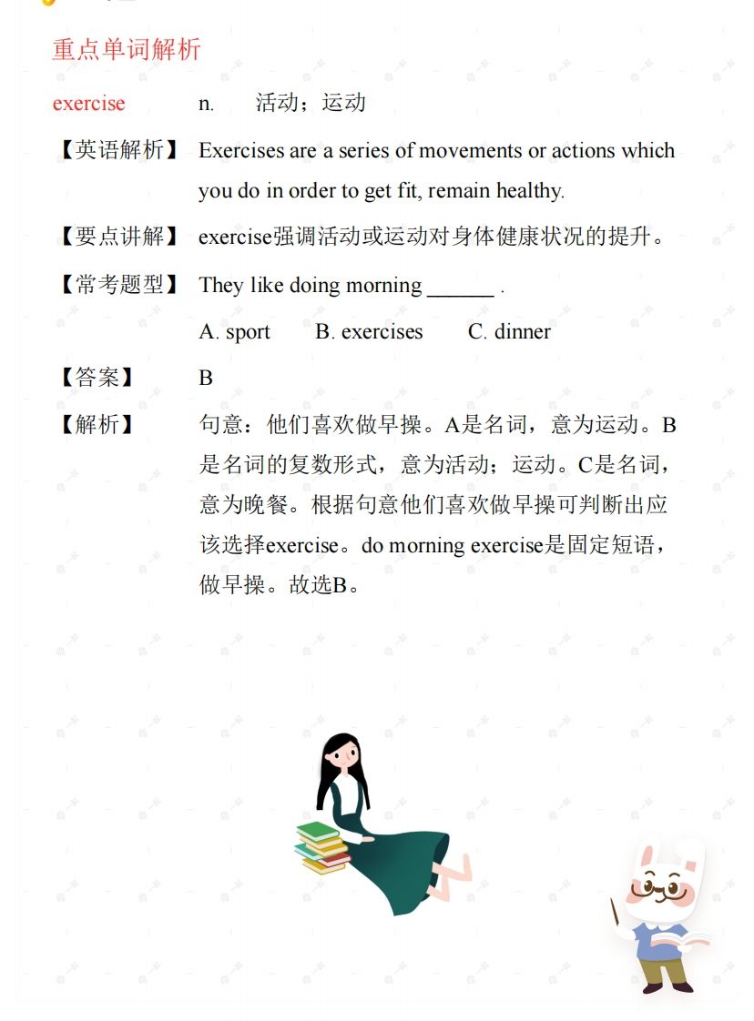 图片[2]_五年级下册英语PEP人教版知识梳理_练习题|试卷|知识点|复习提纲