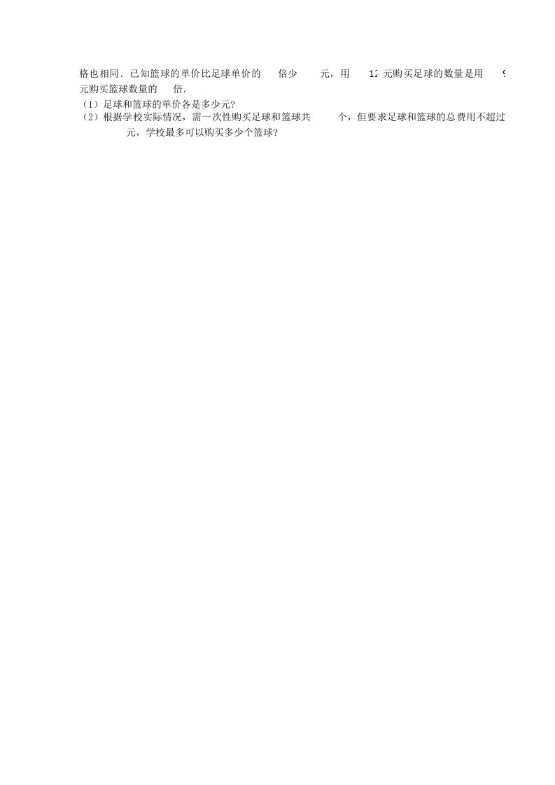 图片[3]_2023年人教版八年级数学上册第15章单元测试题及答案(Word版)_练习题|试卷|知识点|复习提纲