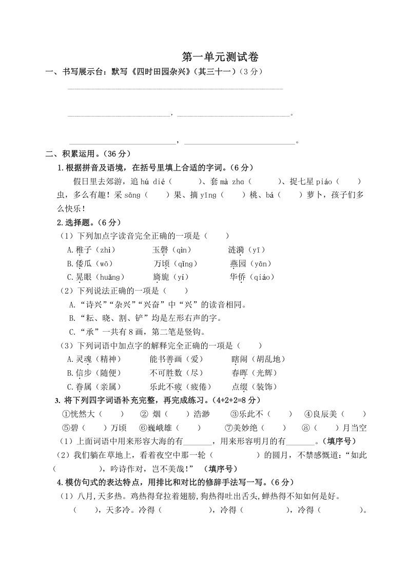五年级数学下册第一单元测试卷（单元测试）-_练习题|试卷|知识点|复习提纲