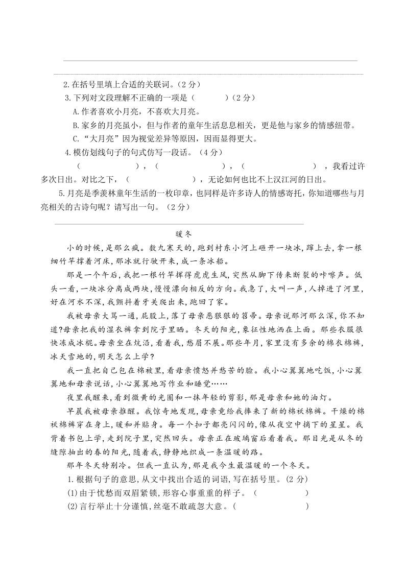 图片[3]_五年级数学下册第一单元测试卷（单元测试）-_练习题|试卷|知识点|复习提纲