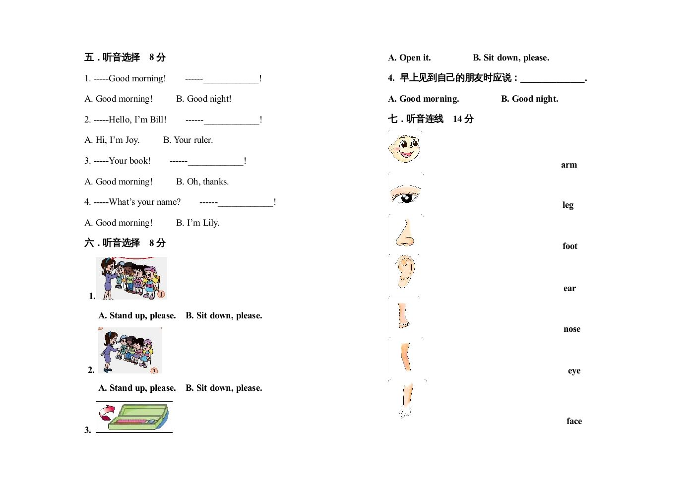 图片[2]_一年级英语上册期中抽测试卷（人教一起点）_练习题|试卷|知识点|复习提纲