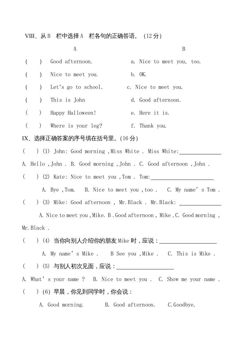 图片[3]_三年级英语上册单元测试-Unit2-无答案（人教PEP）_练习题|试卷|知识点|复习提纲