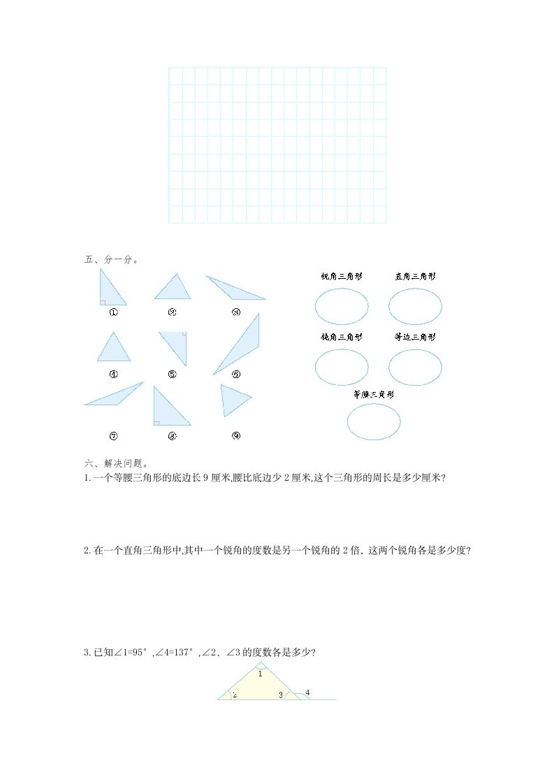 图片[2]_四年级数学下册第五单元检测（1）_练习题|试卷|知识点|复习提纲
