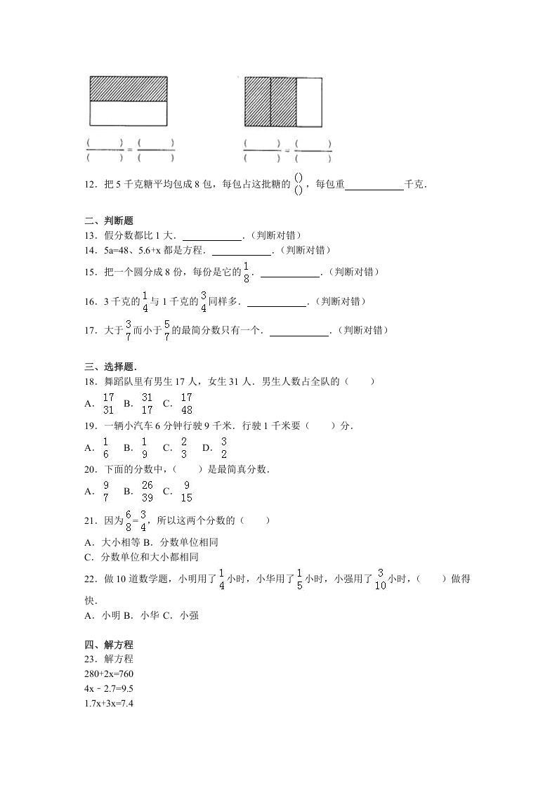 图片[2]_五年级数学下册苏教版下学期期中测试卷13_练习题|试卷|知识点|复习提纲