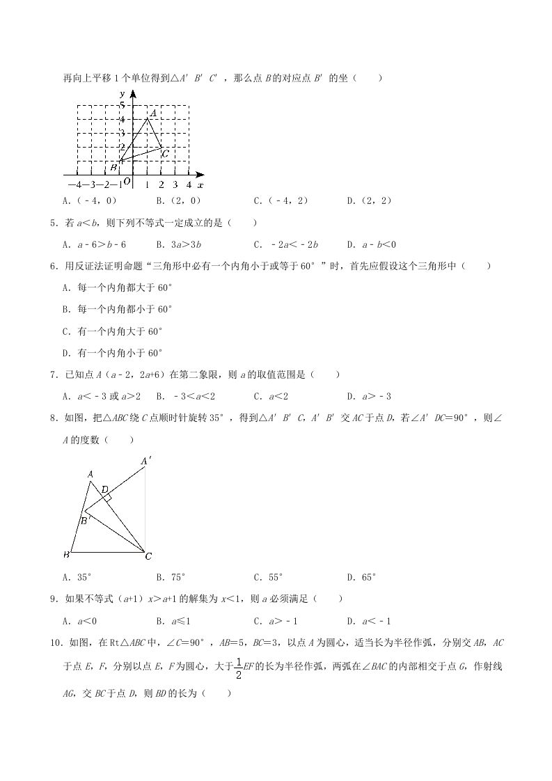 图片[2]_2023-2024学年山东省青岛市城阳区八年级下学期期中数学试题及答案(Word版)_练习题|试卷|知识点|复习提纲