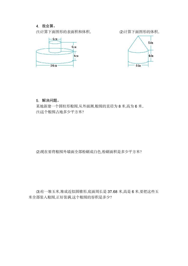 图片[2]_六年级数学下册第三单元检测卷（2）_练习题|试卷|知识点|复习提纲