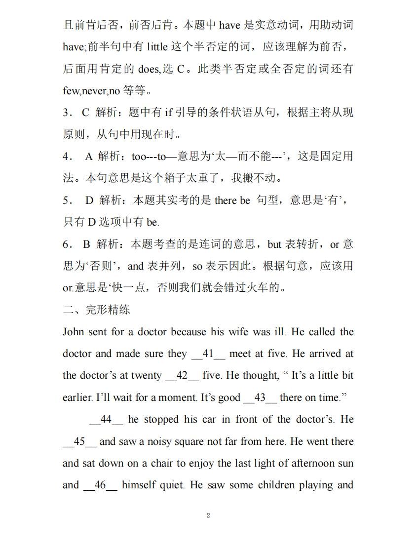 图片[2]_小升初英语复习题三十套(含详细解析)63页_练习题|试卷|知识点|复习提纲