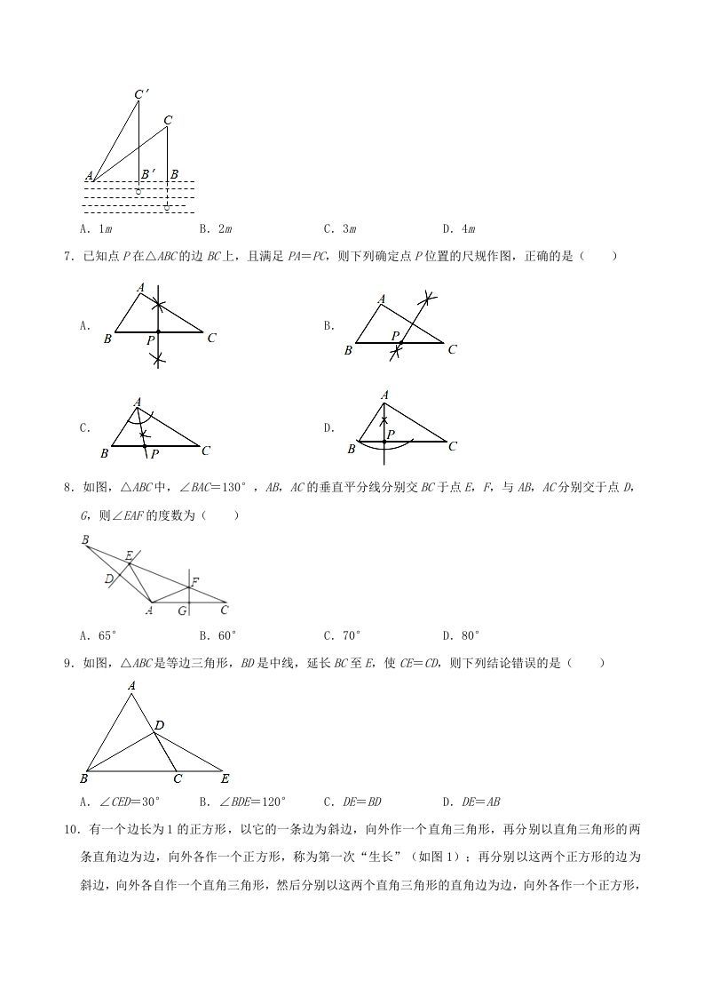 图片[2]_2021-2022学年河南省洛阳市嵩县八年级上学期期末数学试题及答案(Word版)_练习题|试卷|知识点|复习提纲