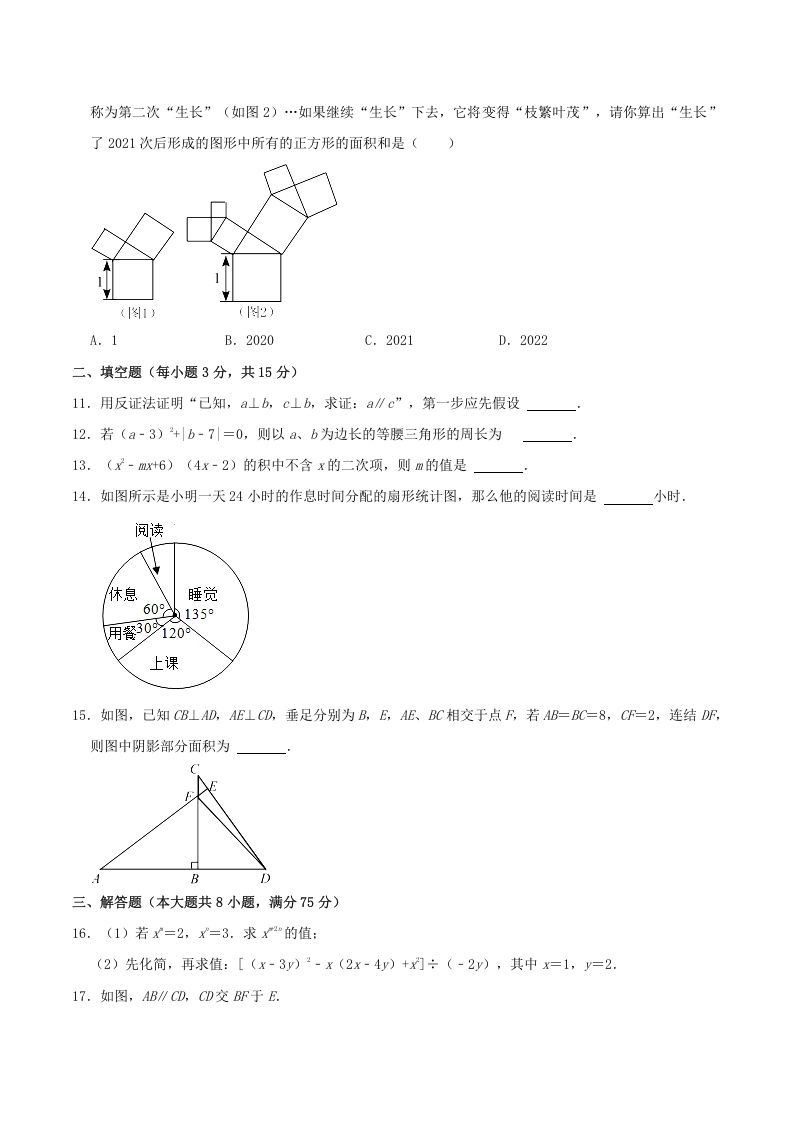图片[3]_2021-2022学年河南省洛阳市嵩县八年级上学期期末数学试题及答案(Word版)_练习题|试卷|知识点|复习提纲
