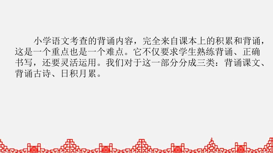 图片[2]_五年级语文上册积累背诵专项复习（部编版）_练习题|试卷|知识点|复习提纲