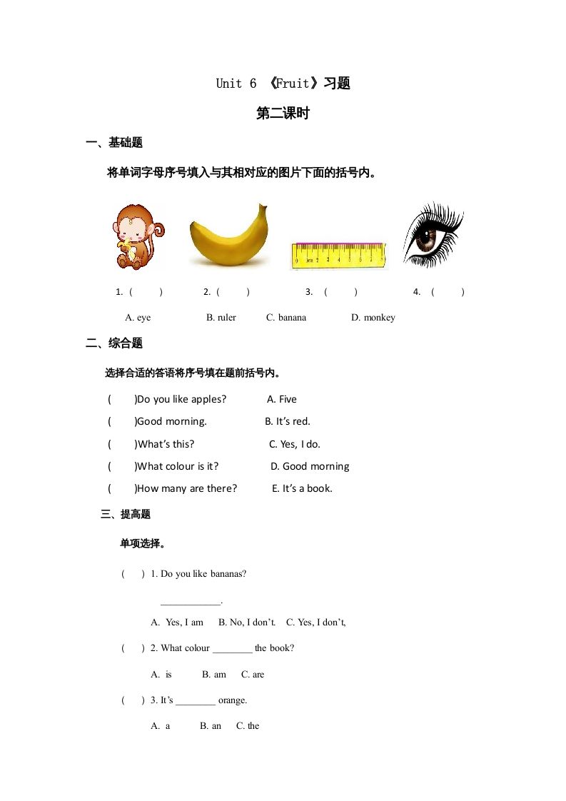 一年级英语上册Unit6习题(8)（人教一起点）_练习题|试卷|知识点|复习提纲