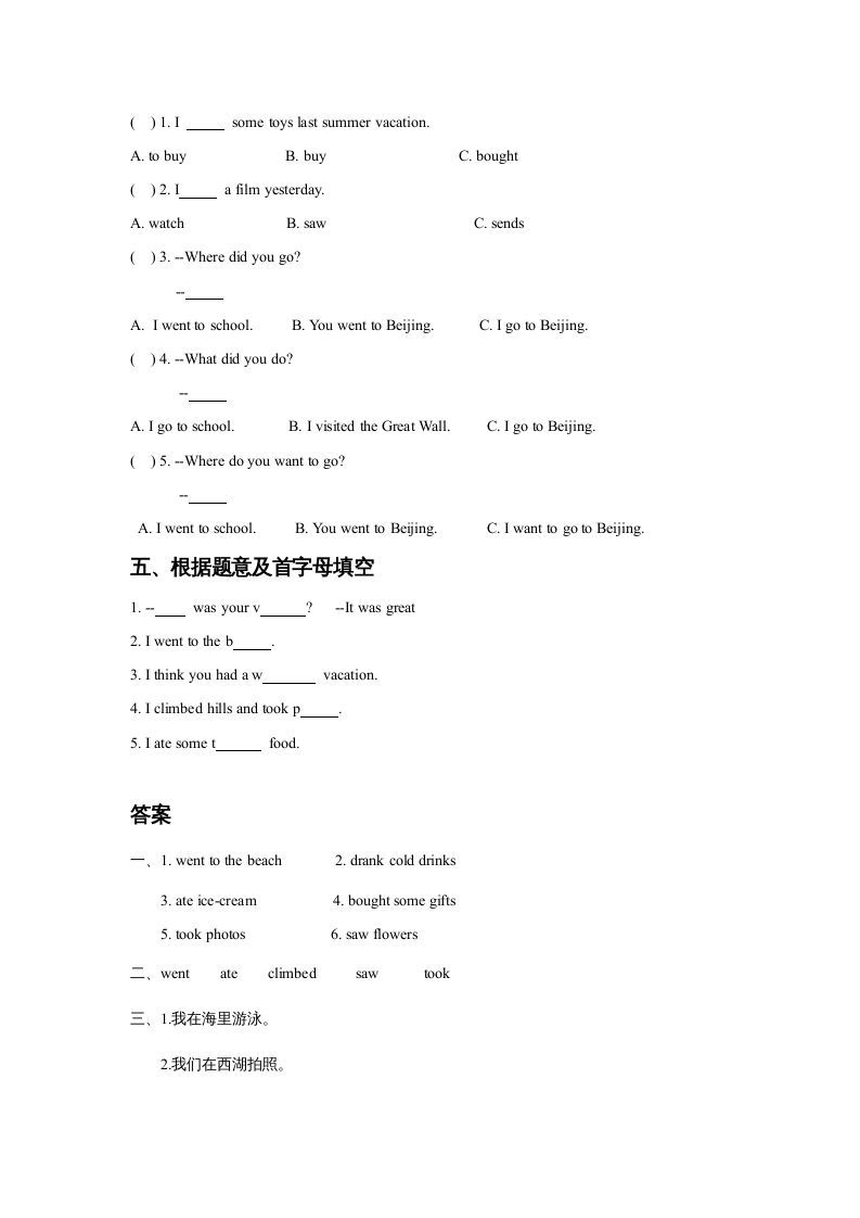 图片[2]_五年级英语下册Unit5HaveaGreatTripLesson1同步练习3（人教版）_练习题|试卷|知识点|复习提纲