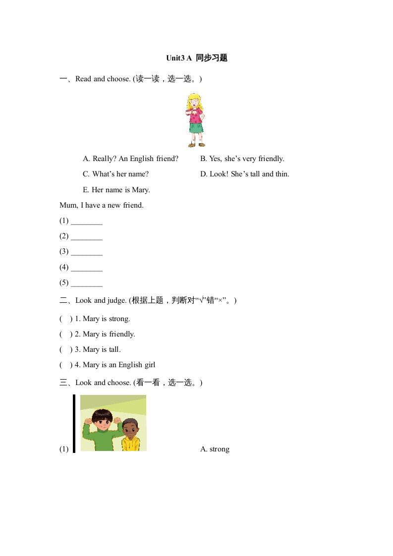 四年级英语上册Unit3_A_同步习题（人教版一起点）_练习题|试卷|知识点|复习提纲