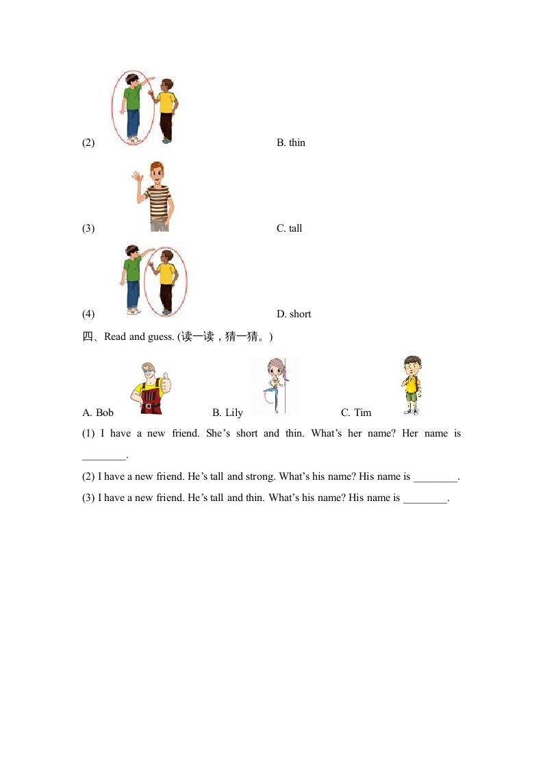 图片[2]_四年级英语上册Unit3_A_同步习题（人教版一起点）_练习题|试卷|知识点|复习提纲