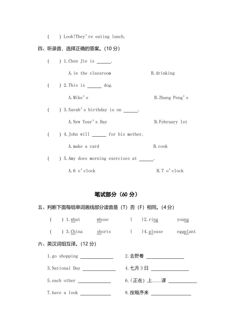 图片[2]_五年级英语下册真卷5（人教PEP版）_练习题|试卷|知识点|复习提纲