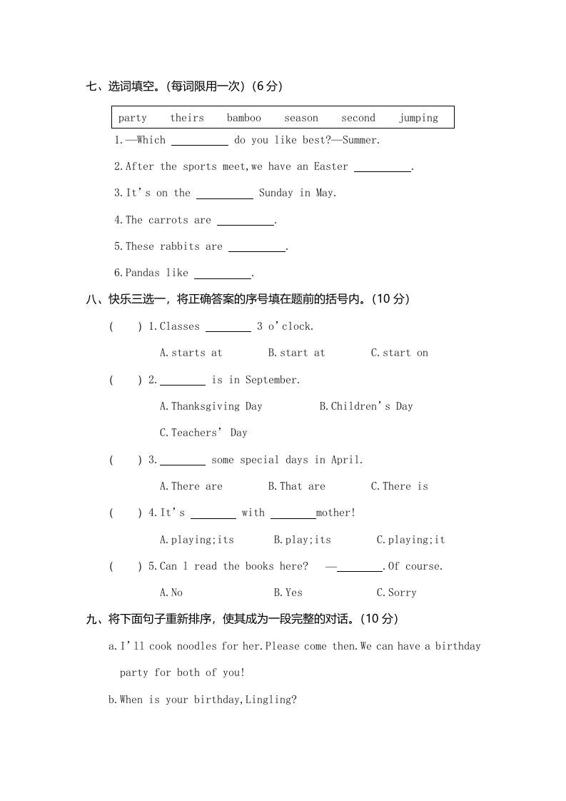图片[3]_五年级英语下册真卷5（人教PEP版）_练习题|试卷|知识点|复习提纲