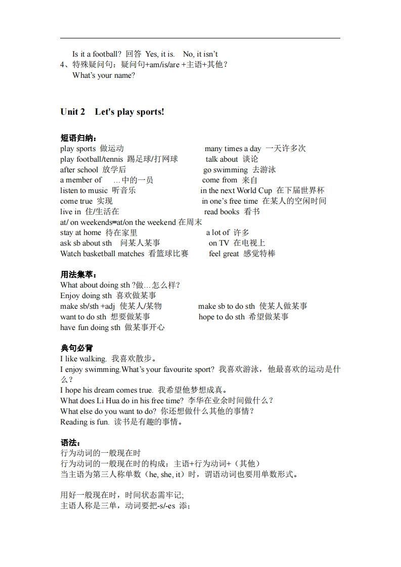 图片[2]_译林版英语七年级上册单元知识点总结(1)_练习题|试卷|知识点|复习提纲