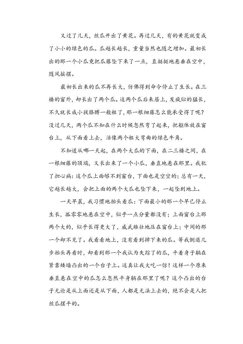 图片[3]_六年级语文下册句式练习（部编版）_练习题|试卷|知识点|复习提纲