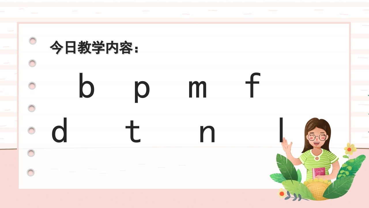 图片[2]_一年级语文上册拼音3（部编版）_练习题|试卷|知识点|复习提纲