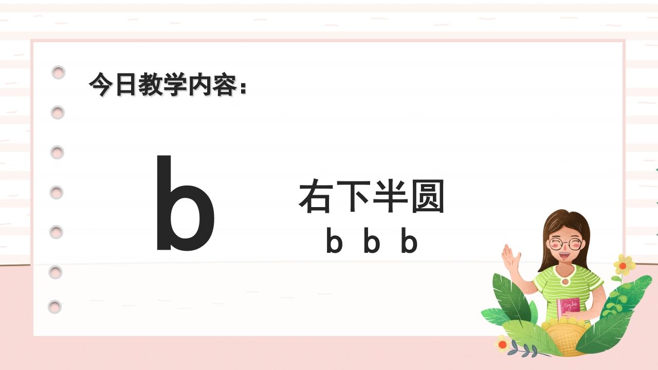 图片[3]_一年级语文上册拼音3（部编版）_练习题|试卷|知识点|复习提纲