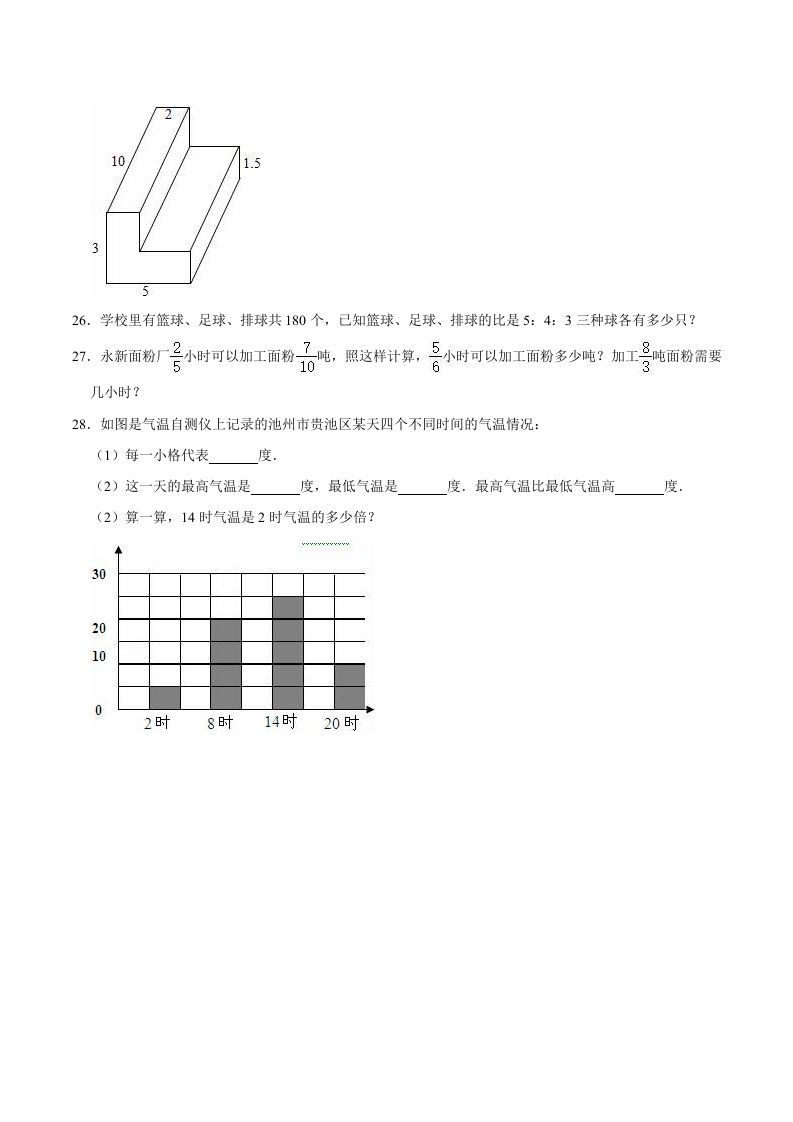 图片[3]_六年级数学下册小升初模拟试题（7）苏教版（含解析）_练习题|试卷|知识点|复习提纲
