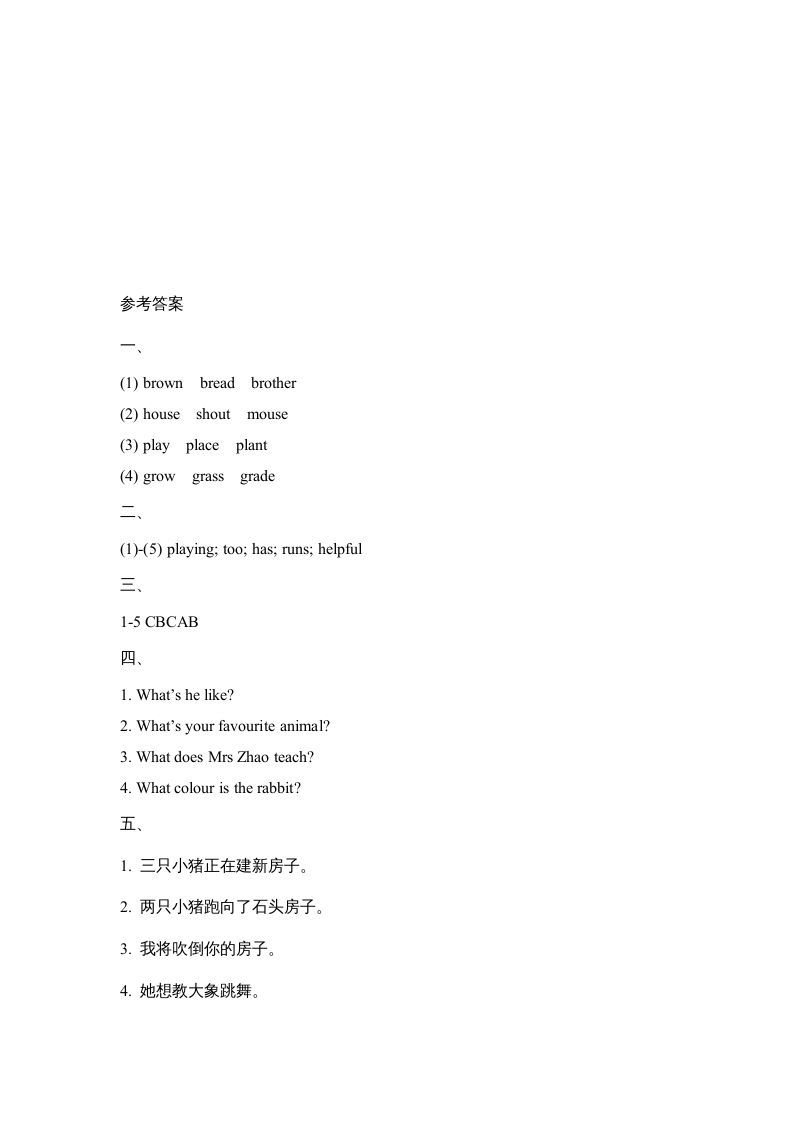 图片[3]_五年级英语上册Revision1_阶段测试卷（人教版一起点）_练习题|试卷|知识点|复习提纲