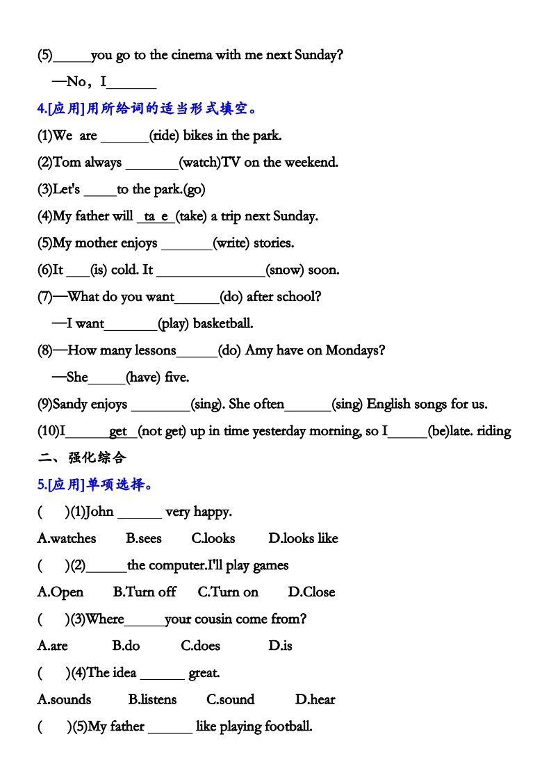 图片[2]_小升初语法易错动词四大时态综合训练卷(1)_练习题|试卷|知识点|复习提纲
