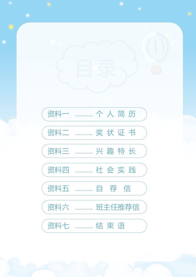 图片[2]_精选-小升初简历23_练习题|试卷|知识点|复习提纲
