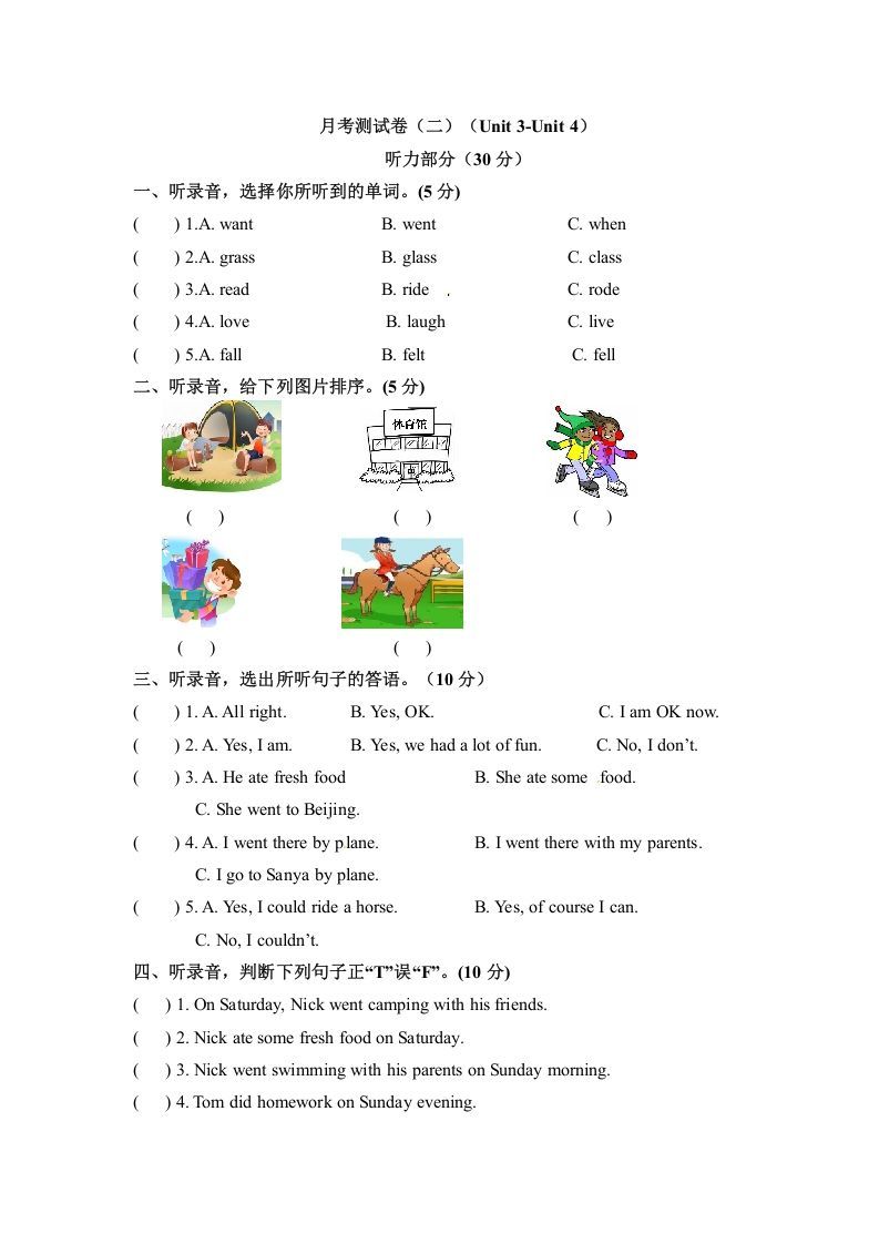 六年级英语下册月考卷第二次月考卷人教PEP版含参考答案_练习题|试卷|知识点|复习提纲