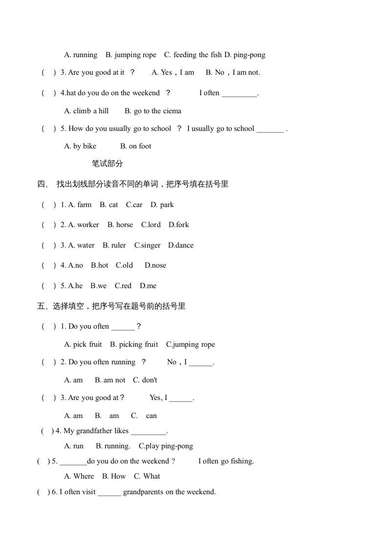 图片[2]_四年级英语上册期中测试题(7)（人教版一起点）_练习题|试卷|知识点|复习提纲